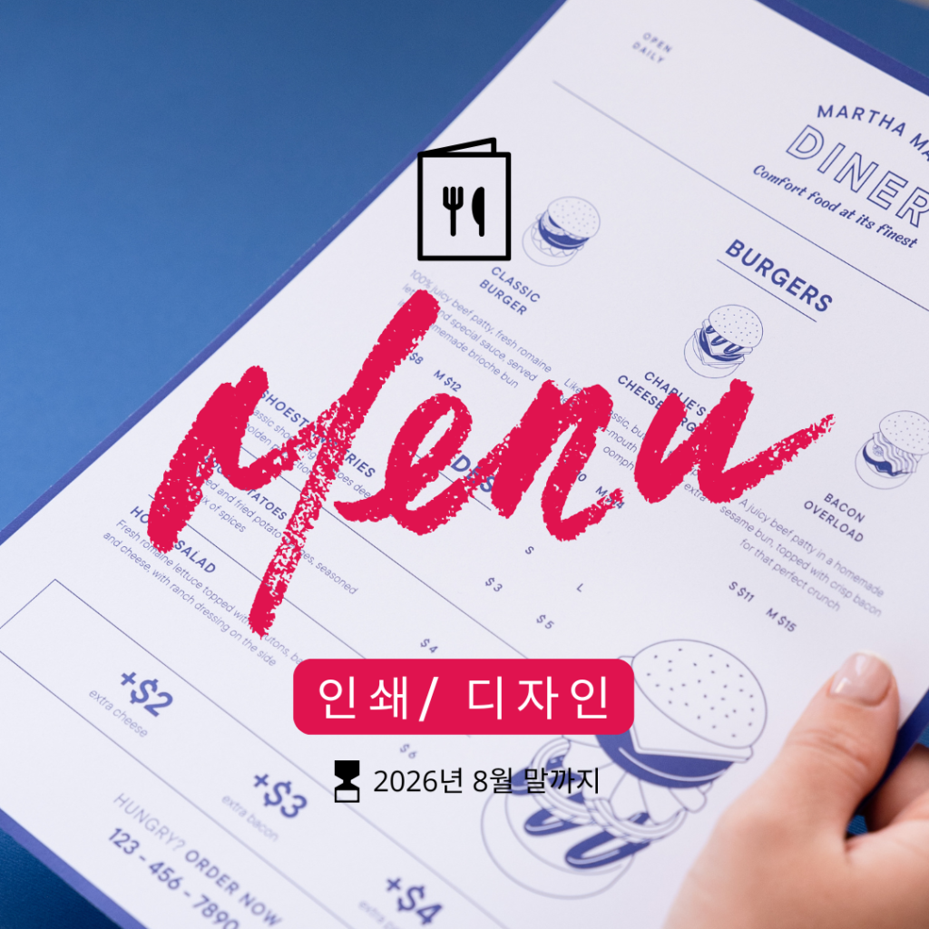 menu_sale_1