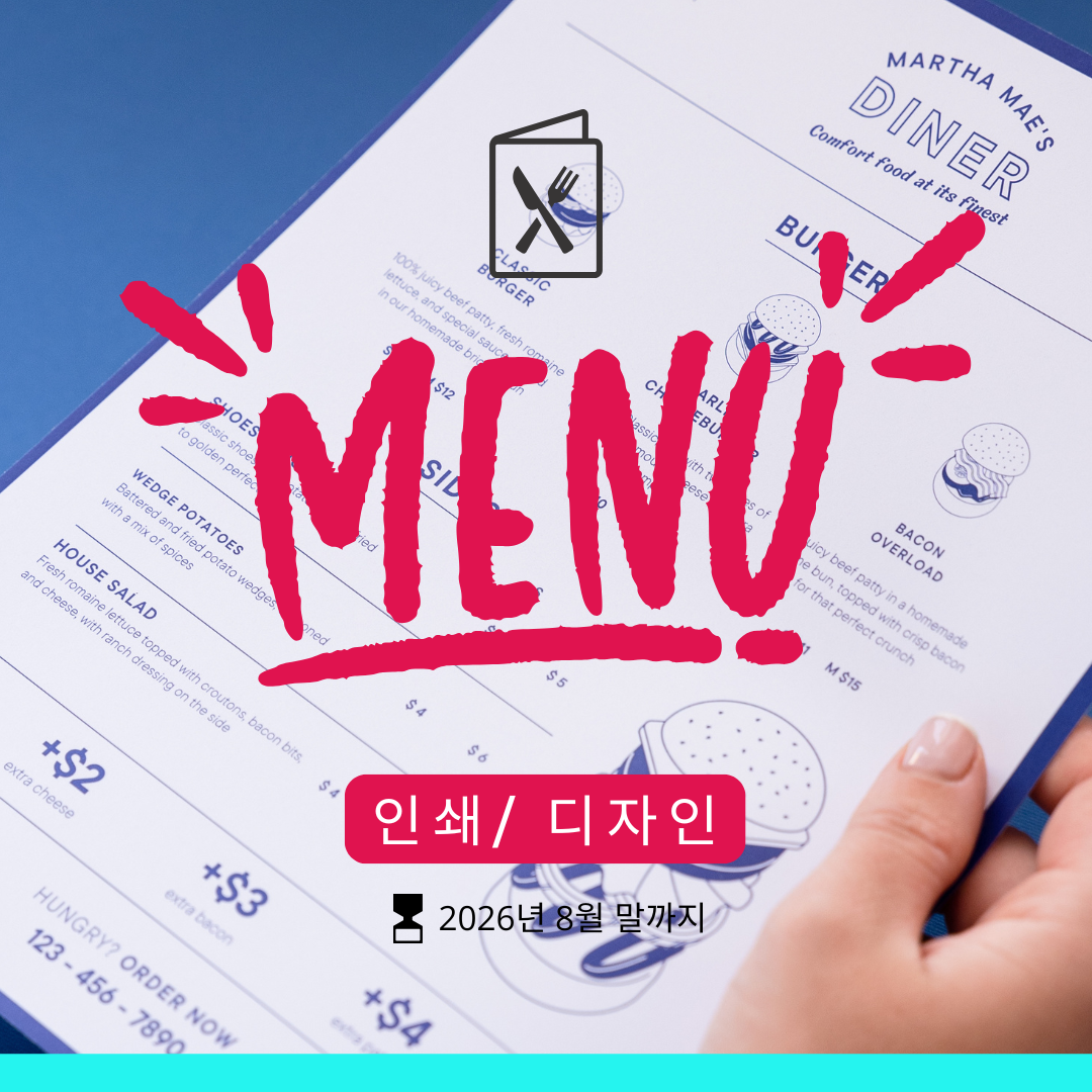 menu_sale_1