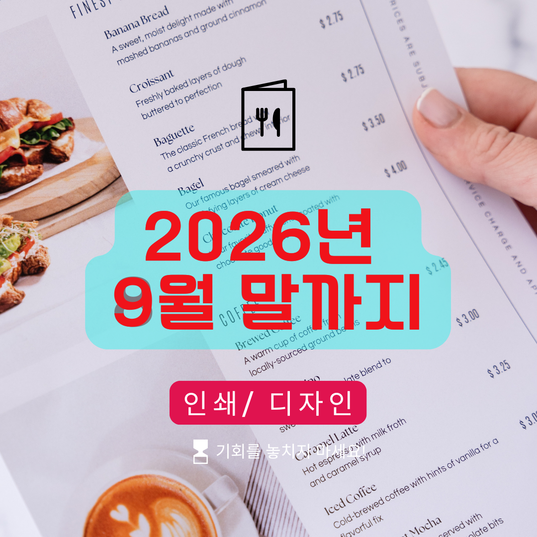 menu_sale_aug3